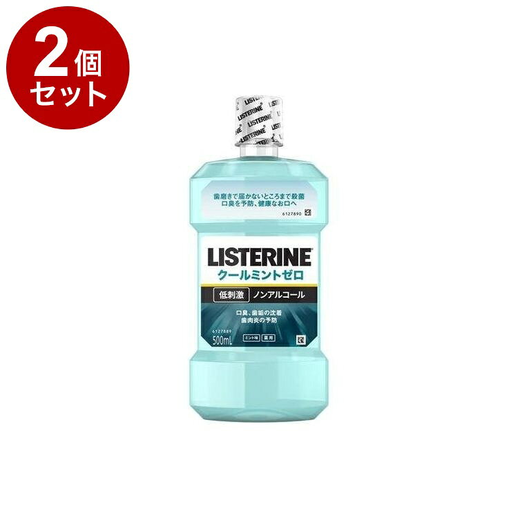 【商品詳細】強い殺菌効果でお口の口臭・歯肉炎を予防するマウスウォッシュ(洗口液)です。 4つの薬用成分がお口のトラブルの原因となるバイオフィルムに浸透殺菌。 進化した低刺激タイプなので、刺激が苦手という方や初心者にもおすすめです。 ピリピリしないミント味で、スッキリ爽快に。医薬部外品。商品区分:医薬部外品原材料(アレルギー表記含む):(湿潤剤)ソルビット液、(溶剤)エタノール、(薬用成分)1.8-シネオール、チモール、サリチル酸メチル、L-メントール、(保存剤)安息香酸、(溶解補助剤)プロパノール、ポリオキシエチレンポリオキシプロピレングリコール、(着香剤)香料、(矯味剤)サッカリンナトリウム、(PH調整剤)安息香酸ナトリウム、(着色剤)緑3メーカー名:JNTLコンシューマーヘルス株式会社生産国・加工国:中国内容量:500ml【送料について】北海道、沖縄、離島は送料を頂きます。LINK単品2個セット3個セット4個セット5個セット8個セット10個セット12個セット15個セット18個セット20個セット