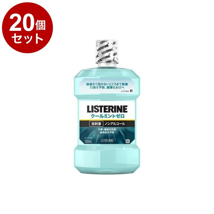 【商品詳細】強い殺菌効果でお口の口臭・歯肉炎を予防するマウスウォッシュ(洗口液)です。 4つの薬用成分がお口のトラブルの原因となるバイオフィルムに浸透殺菌。 進化した低刺激タイプなので、刺激が苦手という方や初心者にもおすすめです。 ピリピリしないミント味で、スッキリ爽快に。医薬部外品。商品区分:医薬部外品原材料(アレルギー表記含む):(湿潤剤)ソルビット液、(溶剤)エタノール、(薬用成分)1.8-シネオール、チモール、サリチル酸メチル、L-メントール、(保存剤)安息香酸、(溶解補助剤)プロパノール、ポリオキシエチレンポリオキシプロピレングリコール、(着香剤)香料、(矯味剤)サッカリンナトリウム、(PH調整剤)安息香酸ナトリウム、(着色剤)緑3メーカー名:JNTLコンシューマーヘルス株式会社生産国・加工国:中国内容量:1000ml【送料について】北海道、沖縄、離島は送料を頂きます。LINK単品2個セット3個セット4個セット5個セット8個セット10個セット12個セット15個セット18個セット20個セット