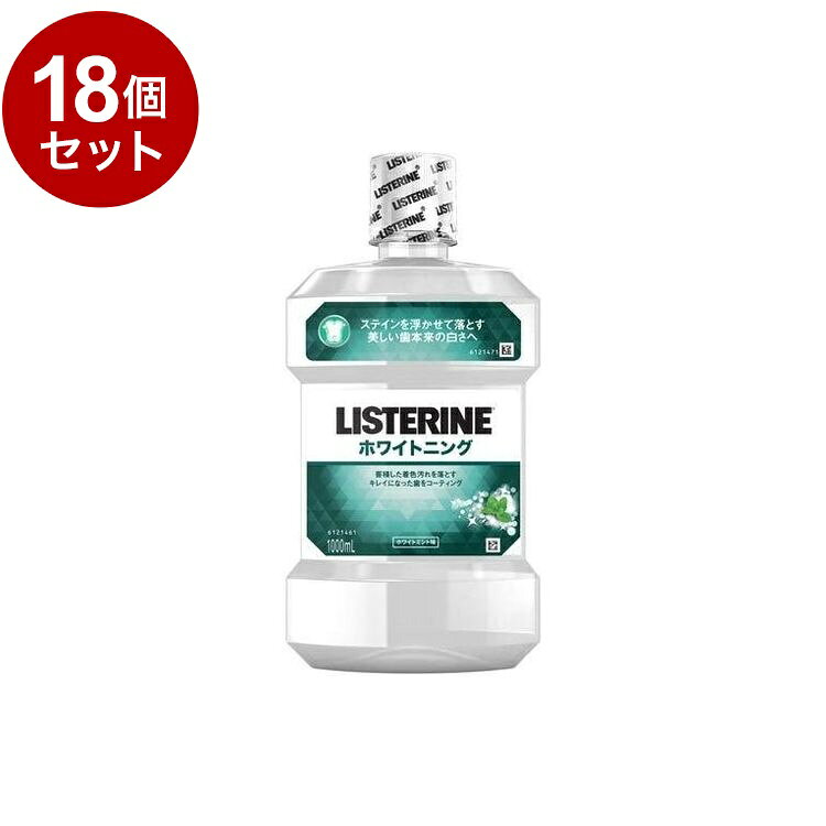 【商品詳細】歯の着色を浮かせて、落として、コーティングするトリプルアクションで、美しい歯本来の白さにします。ホワイトミント味です。商品区分:医薬部外品原材料(アレルギー表記含む):(湿潤剤)ソルビット液(溶剤)プロピレングリコール(溶解補助剤)ポリオキシエチレンポリオキシプロピレングリコール、ラウリル硫酸ナトリウム(着香剤)香料「ミントタイプ」(薬用成分)塩化亜鉛、イソプロピルメチルフェノール(矯味剤)サッカリンナトリウム、スクラロース(pH調整剤)安息香酸(保存剤)安息香酸ナトリウム(着色剤)赤227、青1メーカー名:JNTLコンシューマーヘルス株式会社生産国・加工国:タイ内容量:1000ml【送料について】北海道、沖縄、離島は送料を頂きます。LINK単品2個セット3個セット4個セット5個セット8個セット10個セット12個セット15個セット18個セット20個セット