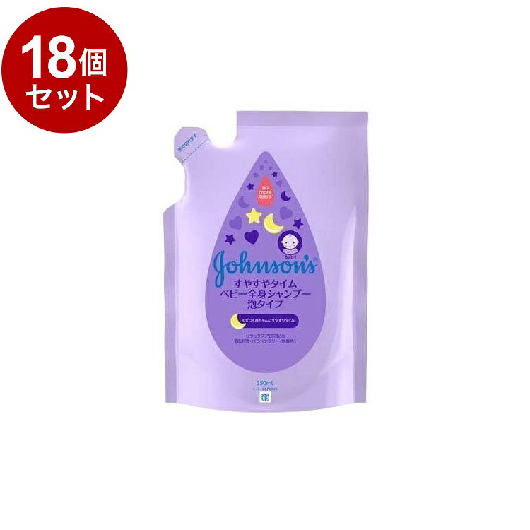 【商品詳細】大切な赤ちゃんのための低刺激処方商品区分:化粧品原材料(アレルギー表記含む):水、コカミドプロピルベタイン、ラウリン酸PEG-80ソルビタン、デシルグルコシド、フェノキシエタノール、ココイルメチルタウリンNa、安息香酸Na、香料、クエン酸、オクトキシグリセリンメーカー名:JNTLコンシューマーヘルス株式会社生産国・加工国:中国内容量:350ml【送料について】北海道、沖縄、離島は送料を頂きます。LINK2個セット3個セット4個セット5個セット8個セット10個セット12個セット15個セット18個セット20個セット