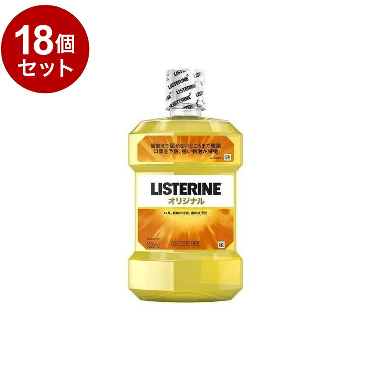 【商品詳細】歯ミガキだけでは落とせない 原因菌を殺菌。原因菌を殺菌し、歯垢の沈着、歯肉炎、口臭を予防。4つの薬用成分がお口のトラブルの原因となるバイオフィルム※に浸透殺菌商品区分:医薬部外品原材料(アレルギー表記含む):エタノール（溶剤）、1，8-シネオール・チモール・サリチル酸メチル・L-メントール（薬用成分）、安息香酸（保存剤）、ポリオキシエチレンポリオキシプロピレングリコール（溶解補助剤）、安息香酸ナトリウム（pH調整剤）、カラメル（着色剤）メーカー名:JNTLコンシューマーヘルス株式会社生産国・加工国:タイ内容量:1000ml【送料について】北海道、沖縄、離島は送料を頂きます。LINK単品2個セット3個セット4個セット5個セット8個セット10個セット12個セット15個セット18個セット20個セット