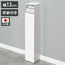 日本製 トイレットペーパーホルダー 自立式 スリム スタンド式 トイレットペーパースタンド トイレラック 芯なし対応 保管 ストッカー コンパクト 省スペース ...