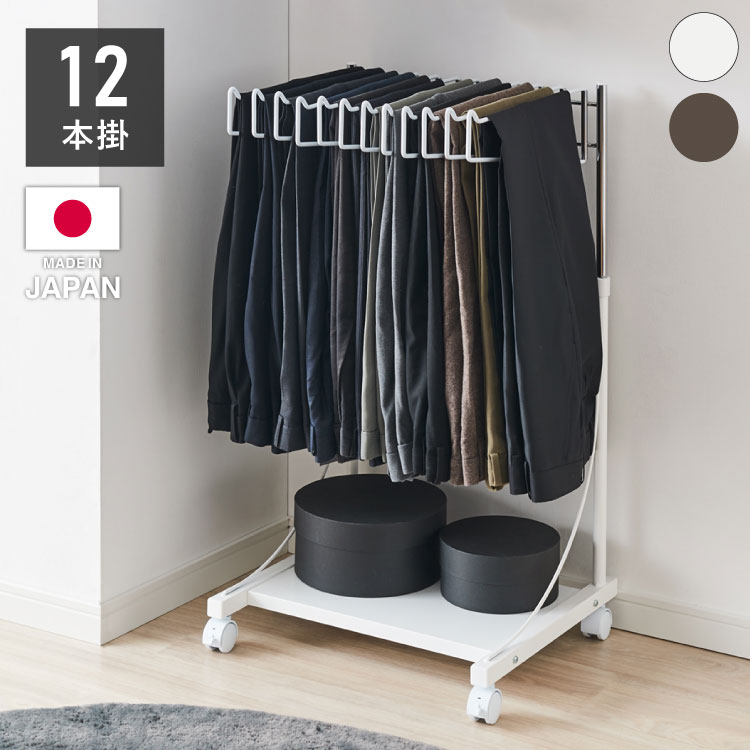 日本製 棚付き高さ伸縮 スラックスハンガー 12本掛け 大容量 頑丈 キャスター付き スイング式 ボトムスハンガー パンツハンガー ズボンハンガー 衣類収納 クローゼット収納 押し入れ収納 押入れ収納(代引不可)【送料無料】
