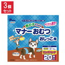 【3個セット】 男の子のためのマナーおむつおしっこ用 ビッグパック 大型犬 20枚 第一衛材 PMO-770 まとめ売り セット売り【ポイント10倍】【送料無料】