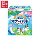 【12個セット】 マナーパッド Active Mサイズ 32枚 ビッグパック 犬用 おむつ オムツ トイレ まとめ売り セット売り【ポイント10倍】【送料無料】