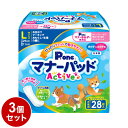 【3個セット】 マナーパッド Active Lサイズ 28枚 ピッグパック PMP-753 まとめ売り セット売り【ポイント10倍】【送料無料】