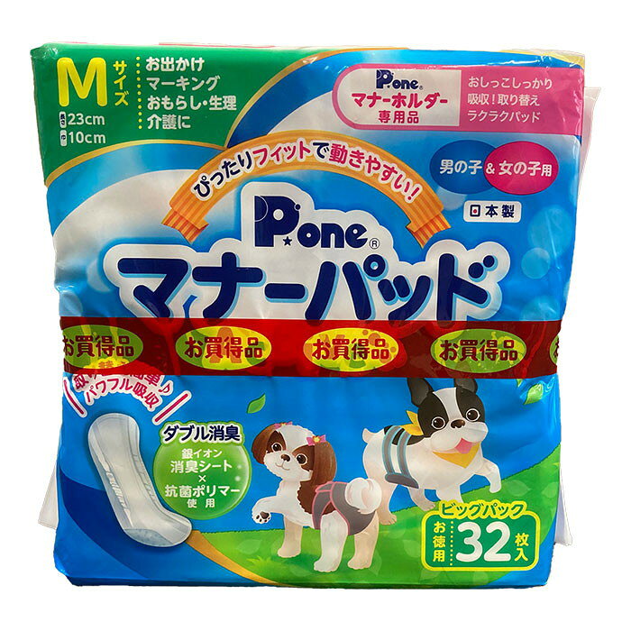 リコメン堂の【4個セット】 マナーパッド Active Mサイズ 32枚 ビッグパック 犬用 おむつ オムツ トイレ まとめ売り セット売り【ポイント10倍】【送料無料】｜アングル2