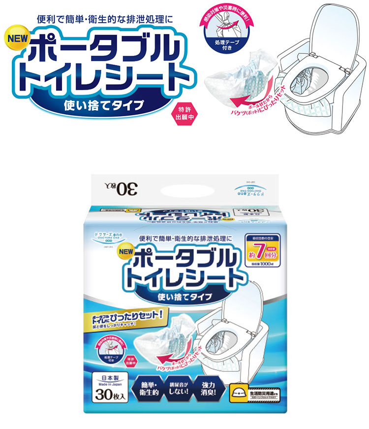 【2個セット】ドクターズ.one ポータブルトイレシート 30枚入り 日本製 国産 DOP-010 使い捨て 使い捨てタイプ 簡易トイレ 簡易便所 介護 介護用品 高齢 防災 災害 断水 防災グッズ 備蓄【ポイント10倍】【送料無料】 rcmd-36160553 リコメン堂 サンプル画像2