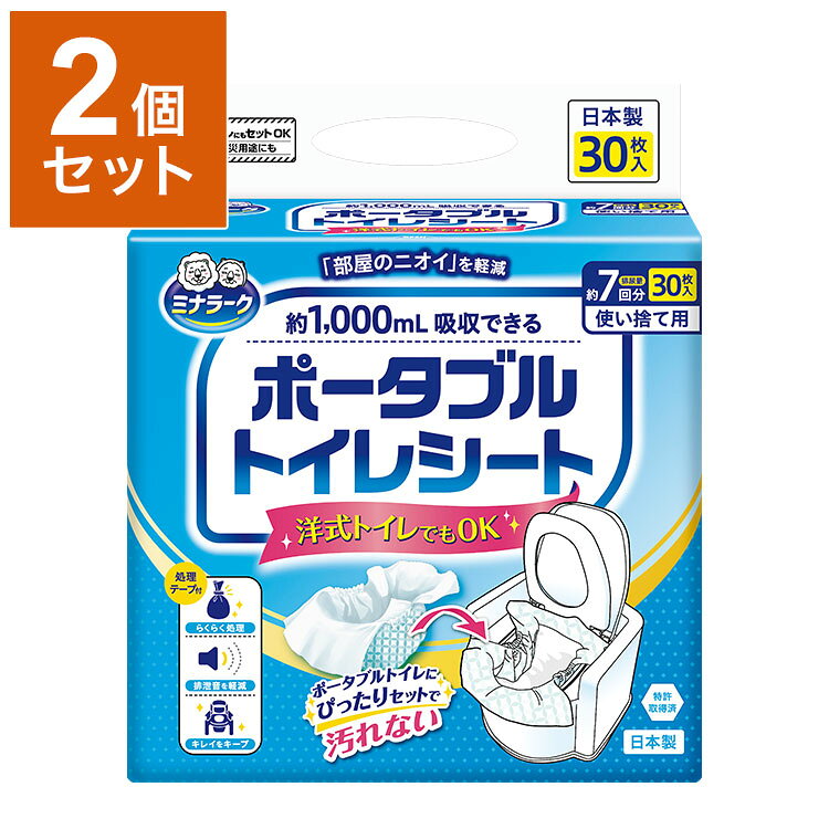 【商品説明】ポータブルトイレにぴったりセット・ポータブルトイレが汚れない・洋式トイレでもOK・使い捨てで後片付け簡単品番　MRK-003袋サイズ　幅430mm×奥行200mm×高さ200mm重量　約1,800g【送料について】北海道、沖縄、離島は送料を頂きます。ミナラーク ポータブルトイレシート単品2個セット4個セット