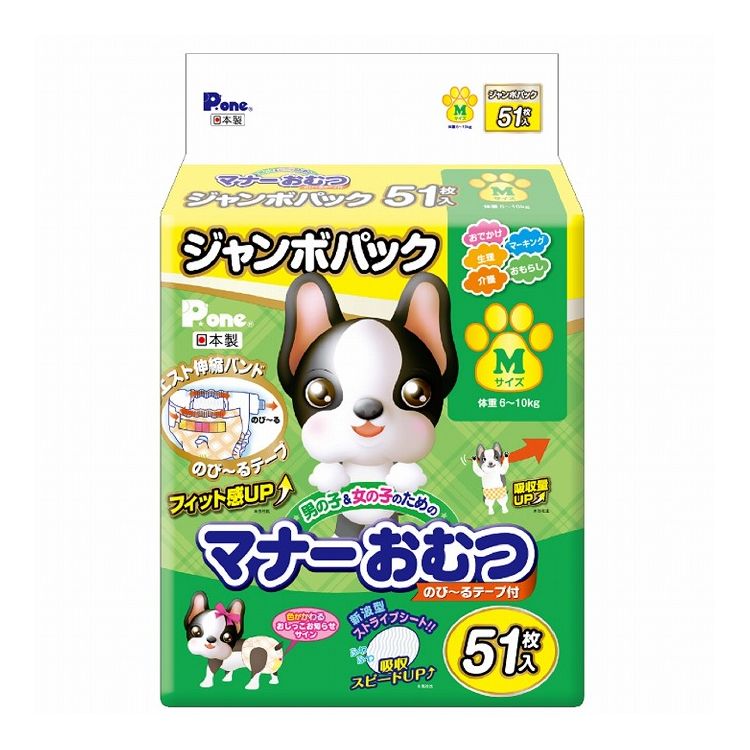 第一衛材 マナーおむつ のび~るテープ付 ジャンボパック Mサイズ 51枚 PMO-726 犬 いぬ おむつ 介護 ペット介護 ペット トイレ【ポイント10倍】