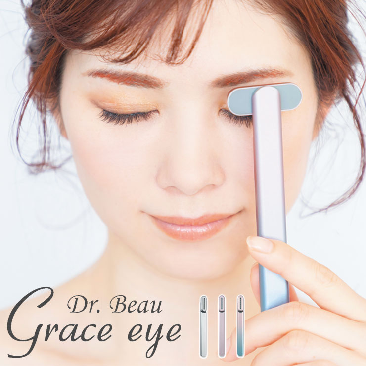 カロスビューティー Grace eye 美顔器 フェイスケア マイクロ振動 目のクマ 超軽量 たるみ 目尻 ほうれい線 赤色LED搭載 温熱機能 GE-01【送料無料】