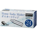 ソーダスパークル専用 ガスカートリッジ 24本入り【あす楽対...