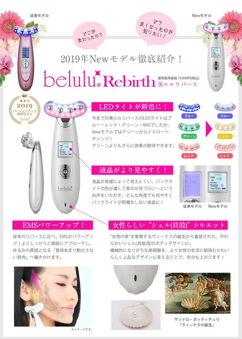 EMS美顔器 ビューティフルエンジェル 美ルル リバース EMS 振動 グロスゴールド KRD1033N-GD【送料無料】