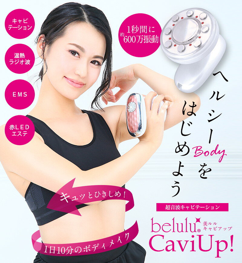 ビューティフルエンジェル 美ルル キャビアップ ピンク KRD1026-PK【送料無料】