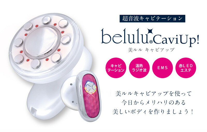 ビューティフルエンジェル 美ルル キャビアップ ピンク KRD1026-PK【送料無料】