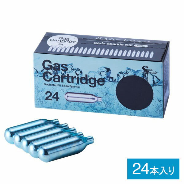 ソーダスパークル専用ガスカートリッジ 24本入り 1回使い切り 交換用 持ち運び コンパクト 手軽 省スペース ストック 交換用カートリッジ【送料無料】