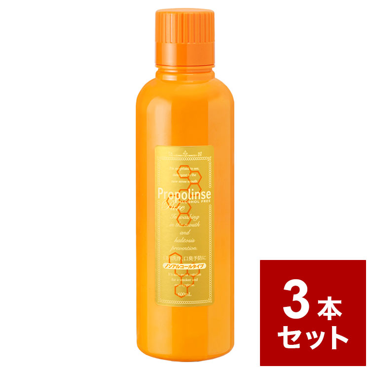 【3本セット】プロポリンス ピュア 600ml ノンアルコールタイプ マウスウォッシュ 口臭ケア 歯 歯茎 オーラルケア【送料無料】