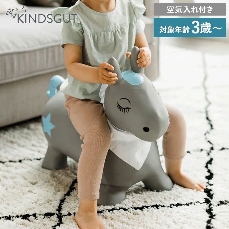 キンズグート KINDSGUT ホッピングアニマル バルーントイ 乗用玩具 おもちゃ 屋内 屋外 動物 男の子 女の子 子ども ギフト プレゼント 出産祝い ポニー KIN0000001013C01ZZZ【送料無料】
