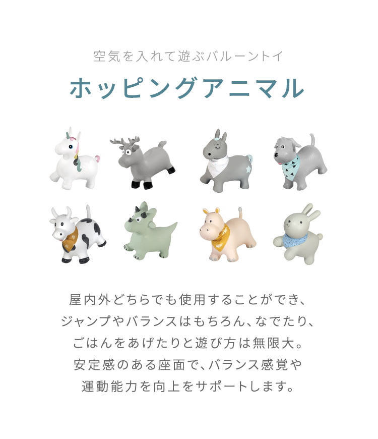 リコメン堂のキンズグート KINDSGUT ホッピングアニマル バルーントイ 乗用玩具 おもちゃ 屋内 屋外 動物 男の子 女の子 子ども ギフト プレゼント 出産祝い エルク KIN0000001013C02ZZZ【送料無料】｜アングル2