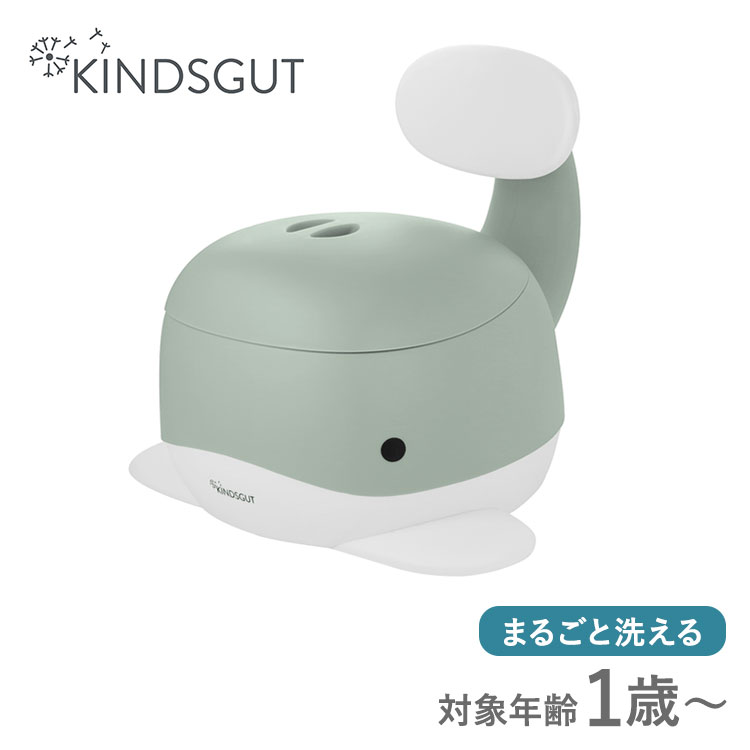 キンズグート KINDSGUT くじらのおまる トイレ ベビー 幼児用 子ども用 フタ 水洗い おしゃれ かわいい 動物 男の子 女の子 ベビーギフト プレゼント 出産祝い ピスタチオ KIN0330000001GRNZZZ【送料無料】