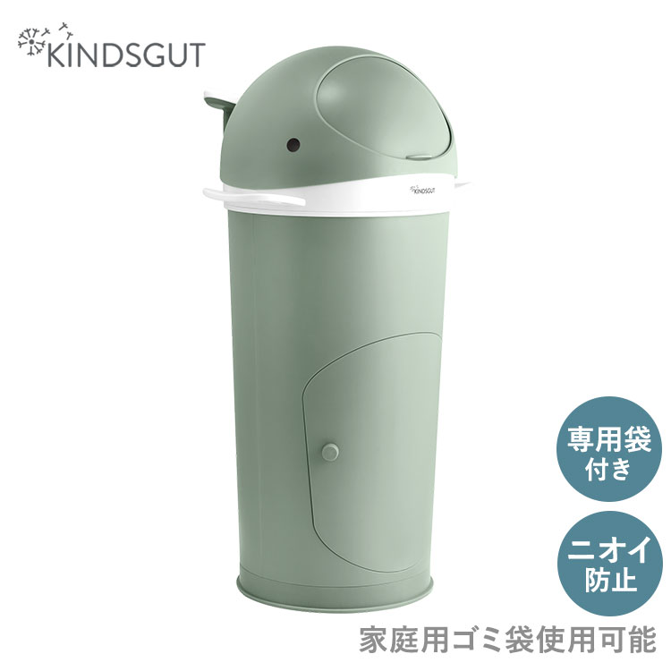 キンズグート KINDSGUT くじらのおむつポット おむつペール 滑り止め 二重フラップ 片手 かわいい 動物 男の子 女の子 ベビーグッズ ギフト プレゼント 出産祝い ピスタチオ KIN0000001021C06ZZZ【送料無料】
