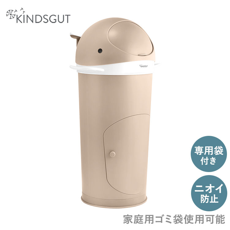 キンズグート KINDSGUT くじらのおむつポット おむつペール 滑り止め 二重フラップ 片手 かわいい 動物 男の子 女の子 ベビーグッズ ギフト プレゼント 出産祝い サンド KIN0000001021C07ZZZ【送料無料】
