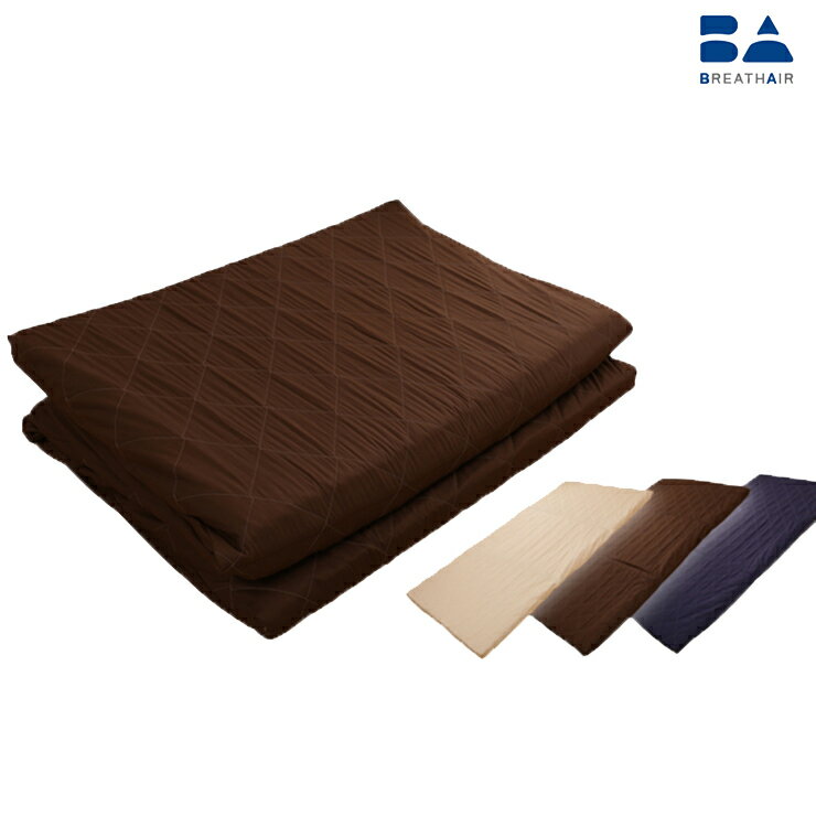 日本製 ブレスエアー 高反発 三つ折り マットレス シングル 折りたたみ ブレスエアー(R)使用 洗 ...