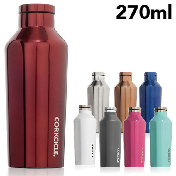 コークシクル キャンティーン CORKCICLE CANTEEN ステンレスボトル 270ml 9oz 水筒 タンブラー ステンレス ボトル マイボトル 保冷 保温 ラッピング ギフト プレゼント【送料無料】