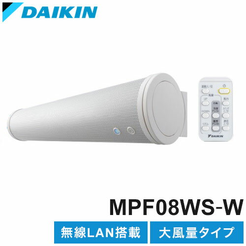 MPF08WS-W ダイキン アシストサーキュレータ ホワイト AIRLINK（エアリンク） [MPF08WSW]