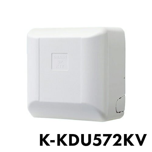 オーケー機材 ドレンアップ K-KDU572KV(代引不可)【ポイント10倍】【送料無料】 オーケー機材 ドレンアップ K-KDU572KV(代引不可)【ポイント10倍】【送料無料】