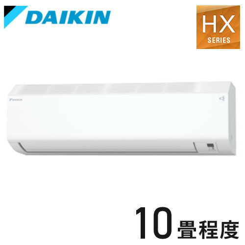 ダイキン ルームエアコン HXシリーズ 2024年モデル S284ATHP-W 10畳程度 ホワイト スゴ暖 2.8kW 家電 冷房 暖房 コンパクト フィルター自動お掃除(代引不可)【ポイント10倍】【送料無料】