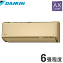 ダイキン ルームエアコン AXシリーズ 2024年モデル S224ATAS-C 6畳程度 ベージュ 室外機 R224AAS 空調 冷房 暖房 エアコン(代引不可)【ポイント10倍】【送料無料】