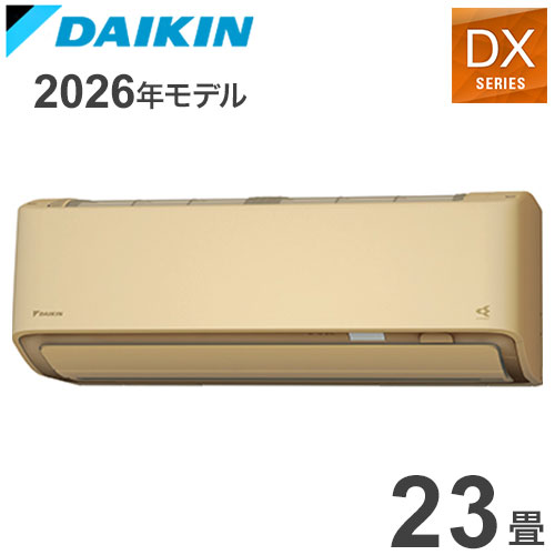 10-Tatami-Mat Room - S716ATDP-C ベージュ 23畳用 ダイキン スゴ暖 ルームエアコン DXシリーズ 2026年モデル(代引不可)【ポイント10倍】【送料無料】
