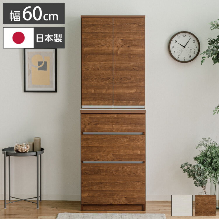 食器棚 キッチン収納 幅60cm 高さ180cm 奥行45cm ハイタイプ 国産 完成品 大川家具 日本製 キッチンボード 収納 ブラウン ホワイト 木目 白 ダイニング フルオープンレール 大容量 北欧(代引不可)【送料無料】 rcmd-33896709 リコメン堂 パッケージ画像
