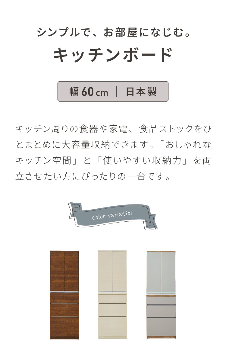 食器棚 キッチン収納 幅60cm 高さ180cm 奥行45cm ハイタイプ 国産 完成品 大川家具 日本製 キッチンボード 収納 ブラウン ホワイト 木目 白 ダイニング フルオープンレール 大容量 北欧(代引不可)【送料無料】 rcmd-33896709 リコメン堂 サンプル画像2