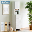 ランドリーチェスト ハイタイプ 幅40cm 高さ180cm 奥行40cm 【国産 大川家具 完成品】 ランドリー収納 ランドリーボックス サニタリーラック サニタリーチェスト(代引不可)【送料無料】(3)