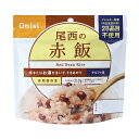 【商品特長】あずきもやわらかな、もちもち赤飯です。国産のもち米だけを使っています。食塩をふりかけてお召し上がりください。 スプーン付きだから、何処ででもお召し上がりいただけます。 でき上がりの量は、お茶碗たっぷり1杯分、210g！【原材料】...