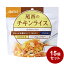 【15パックセット】尾西食品 アルファ米 スタンドパック チキンライス 防災 防災グッズ 防災用品 備蓄品 非常食 携帯食 長期保存 保存食 まとめ買い【送料無料】