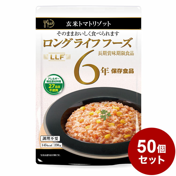 【商品特長】アレルギー特定原材料27品目不使用の玄米トマトリゾット。＜1袋あたり＞内容量：230g 栄養成分：熱量：145kcal ／たんぱく質：3.5g ／脂質：1.0g ／炭水化物：31.1g ／食塩相当量：2.2g【賞味期限】別途パッケージに記載【メーカー】LLF食品【保存方法】常温【生産国】日本【送料について】北海道、沖縄、離島は送料を頂きます。LINK単品25個セット50個セット