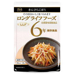 【単品】LLF食品 きんぴらごぼう 80g 防災 防災グッズ 防災用品 備蓄品 非常食 携帯食 長期保存 保存食