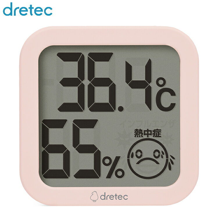 ドリテック デジタル温湿度計 危険度目安を表情でお知らせ ピンク O-421PK 熱中症対策 エアコン・加湿器の使用目安に 温度計 湿度計 dretec【送料無料】