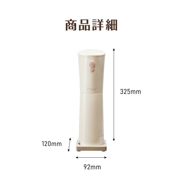 Otona オトナ 大人のふわふわかき氷器 スティックタイプ 電動 かき氷器 かき氷機 ...