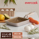 限定デザイン evercook エバークック IH ガス対応 玉子焼き 13×18cm ウォームグレー 500日保証【送料無料】