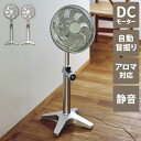 Kamomefan カモメファン 扇風機 サーキュレーター Kamome c lite DCモーター DCファン 首振り リモコン付き【送料無料】