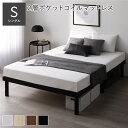 天然木 すのこベッド シングル 2層ポケットコイルマットレス付 ブラック ヘッドレス 高さ調整可 寝具 寝室 組立品(3)