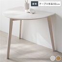 変形 ダイニングテーブル 単品 ホワイト 天然木 コンパクト お手入れ簡単 アジャスター 食卓 リビング インテリア家具 組立品