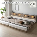 ベッド ワイドキング 200(S+S) 2層ポケットコイルマットレス付き グレージュ 連結 低床 照明 棚付 宮付 コンセント すのこ(3)