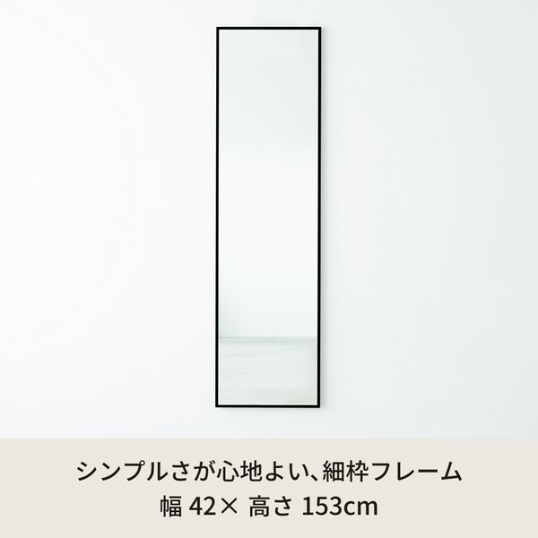 細枠ウォールミラー 幅42cm(ブラック/黒) 天然木 姿見鏡 ワイド 高級感 木製 飛散防止加工 壁掛け 北欧風 玄関 トイレ 洗面 日本製 完成品 NK-7 [2]