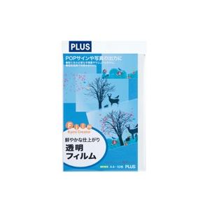(まとめ)プラス 光沢透明フィルム IT-324FC A4 10枚【×3セット】 (まとめ)プラス 光沢透明フィルム IT-324FC A4 10枚【×3セット】