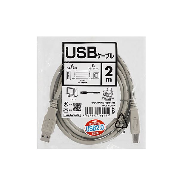 【5個セット】 サンワサプライ USBケーブル 2m KU-2000K3X5